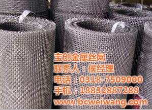 寶創(chuàng)專業(yè)生產軋花網(wǎng) 燒烤軋花網(wǎng)定做